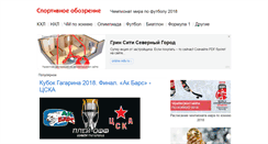 Desktop Screenshot of hockeyreview.ru